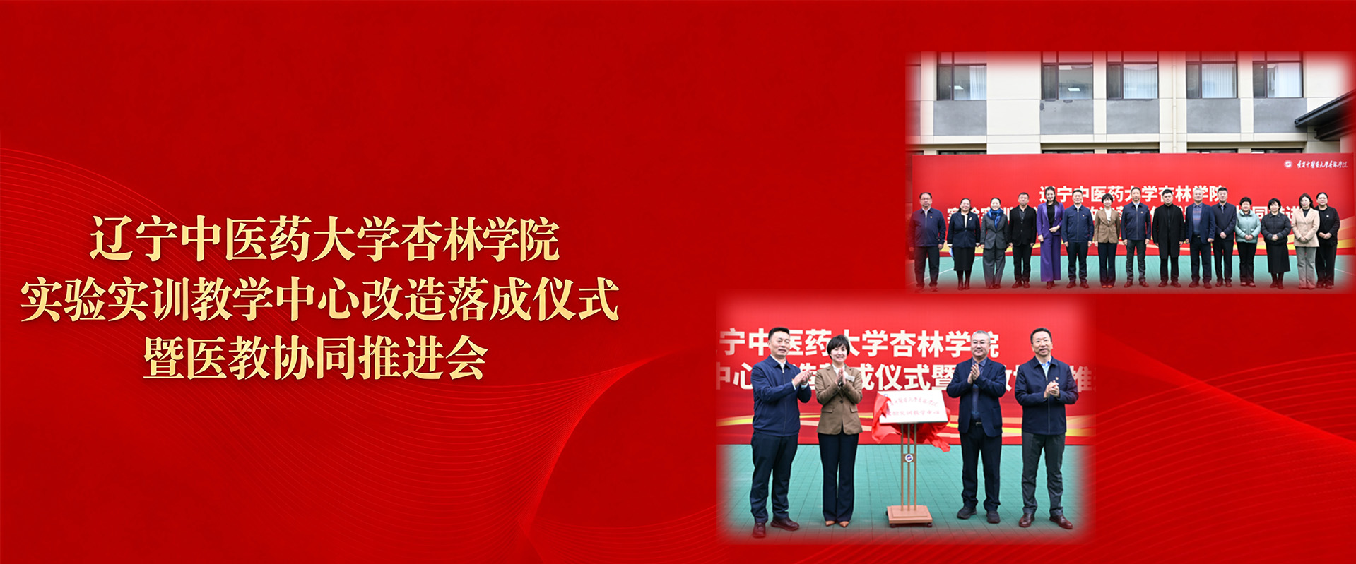 落成仪式